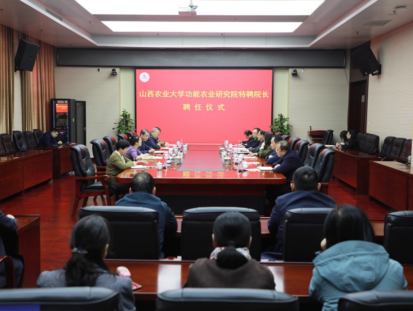 2023.3.21尹雪斌董事長受聘擔(dān)任山西農(nóng)業(yè)大學(xué)功能農(nóng)業(yè)研究院特聘院長(1).jpg 2023.3.21尹雪斌董事長受聘擔(dān)任山西農(nóng)業(yè)大學(xué)功能農(nóng)業(yè)研究院特聘院長(1).jpg