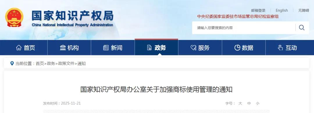 國(guó)家知識(shí)產(chǎn)權(quán)局重點(diǎn)嚴(yán)管“富硒”等未注冊(cè)商標(biāo)：富硒產(chǎn)業(yè)規(guī)范化時(shí)代到來(lái)！